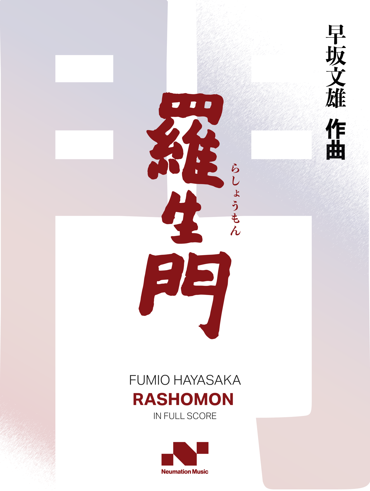FUMIO HAYASAKA: Rashomon (Full Orchestral Score)